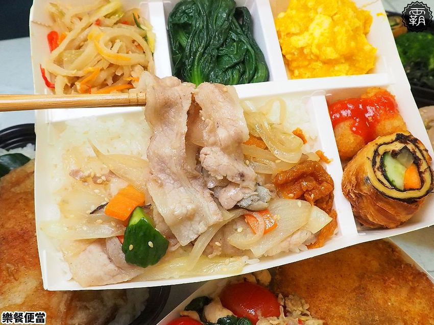 樂餐手作便當有家常味，台中新開幕便當，雙主菜便當百元有找～