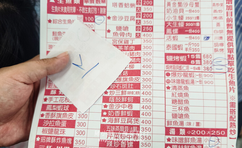 屏東。恆春》後壁湖邱家生魚片。遊墾丁必插旗的百元生魚片