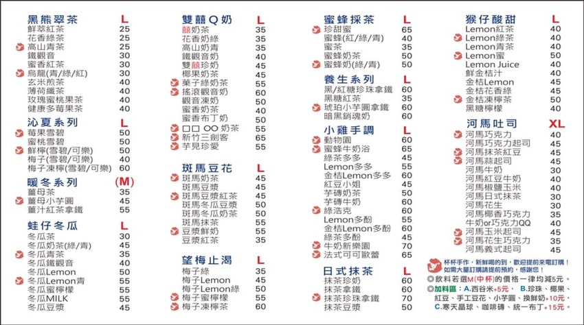 新竹飲料外送推薦囍羊羊手作茶坊|就是要讓你猜不出賣什麼的飲料店!主打料多、喝超飽