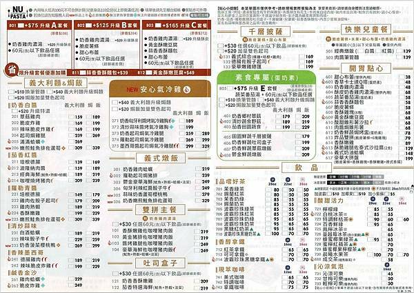 楊梅NU菜單1.jpg