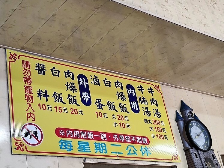 阿鳳牛肉湯 菜單