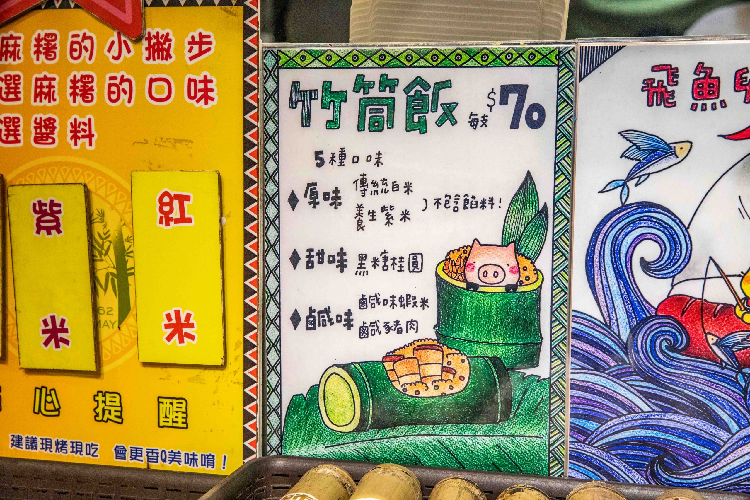 花蓮東大門夜市美食推薦！夜市王總冠軍原香嘟論竹筒飯，黑糖桂圓版必吃。