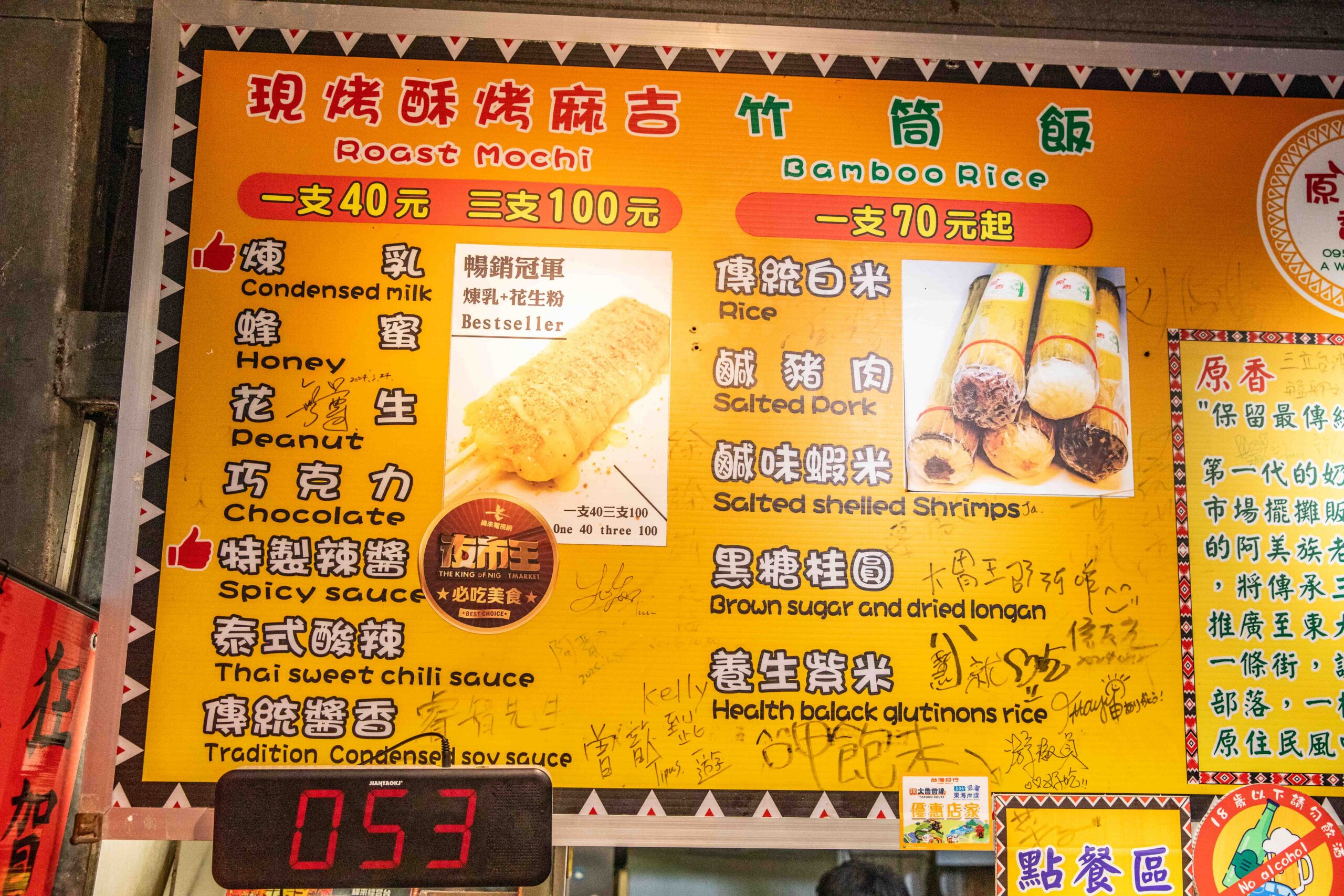 花蓮東大門夜市美食推薦！夜市王總冠軍原香嘟論竹筒飯，黑糖桂圓版必吃。