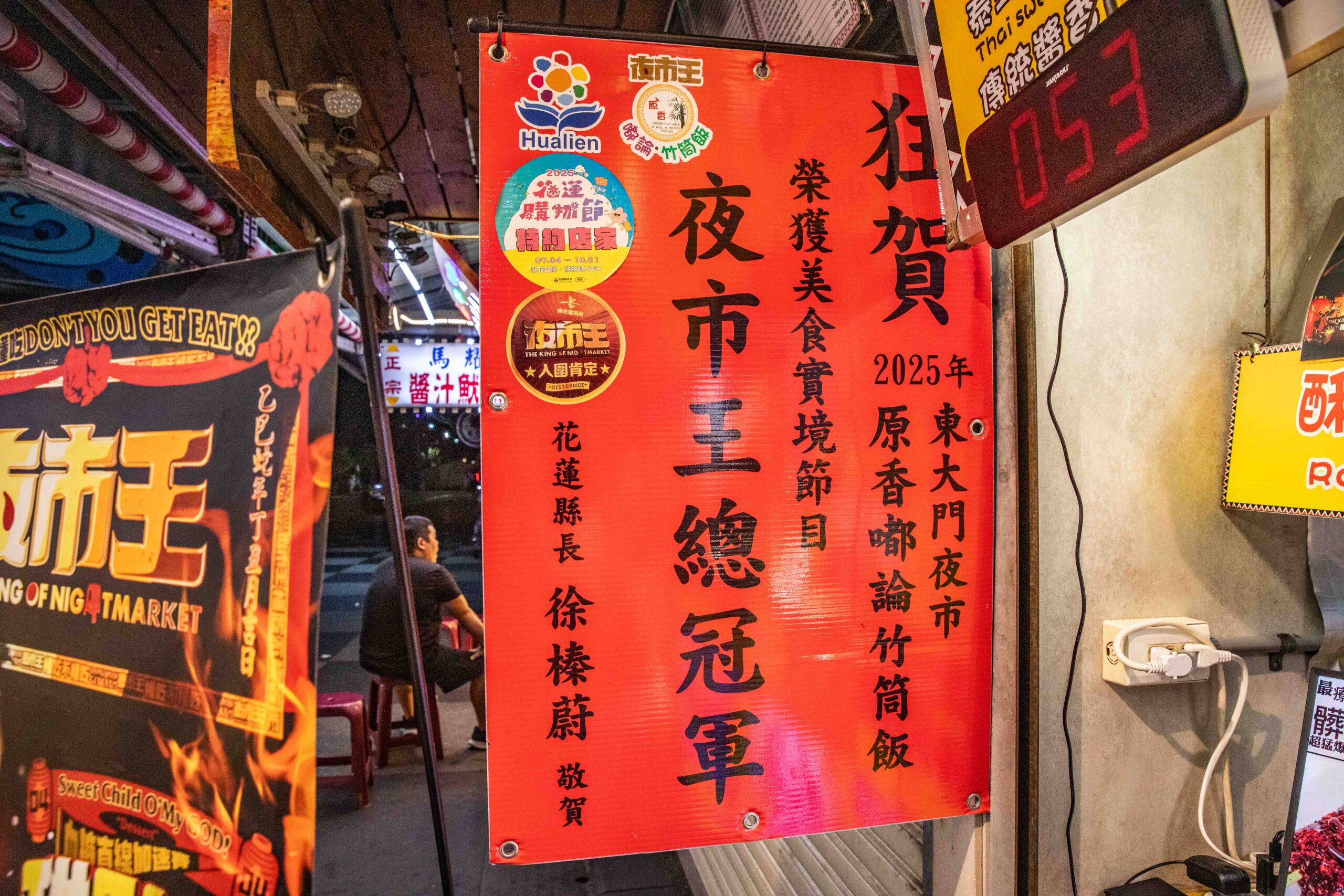 花蓮東大門夜市美食推薦！夜市王總冠軍原香嘟論竹筒飯，黑糖桂圓版必吃。