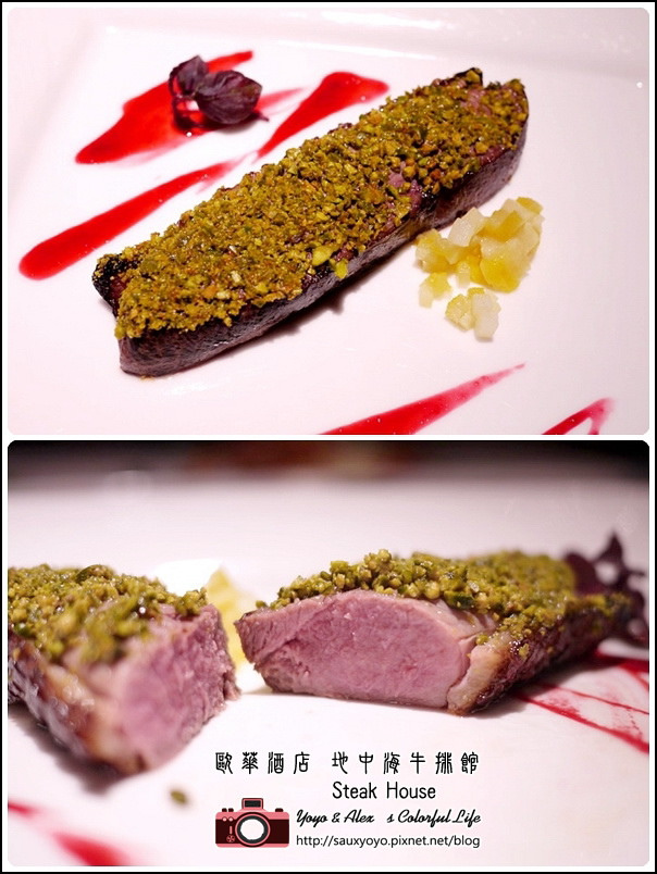 【台北】 歐華酒店 地中海牛排館 ~ 熟成牛排初體驗 黑腳谷乾式熟成21天肋眼牛排