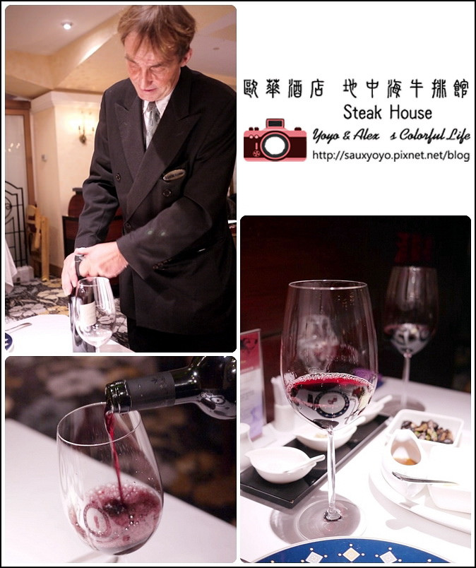 【台北】 歐華酒店 地中海牛排館 ~ 熟成牛排初體驗 黑腳谷乾式熟成21天肋眼牛排