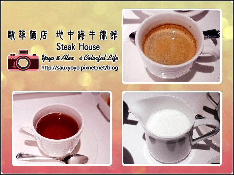 【台北】 歐華酒店 地中海牛排館 ~ 熟成牛排初體驗 黑腳谷乾式熟成21天肋眼牛排