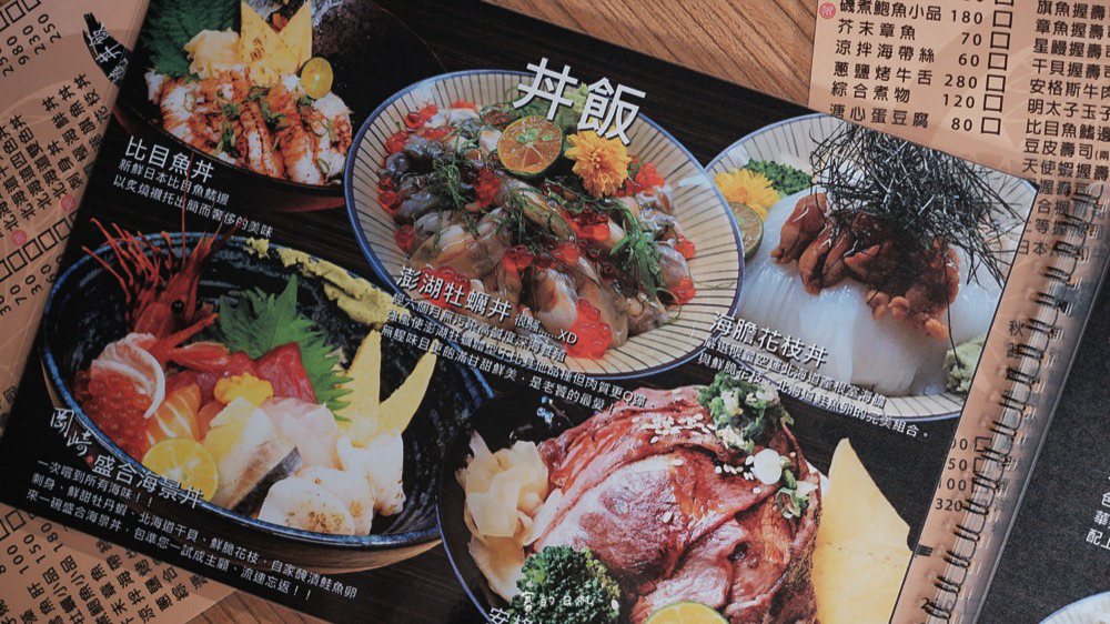 岡崎日本料理 台中日本料理 台中日料 台中生魚片 台中美食推薦 台中西區美食 賽的日札-7.png