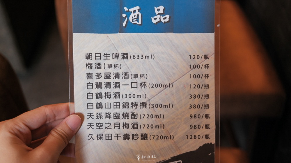 岡崎日本料理 台中日本料理 台中日料 台中生魚片 台中美食推薦 台中西區美食 賽的日札-12.png