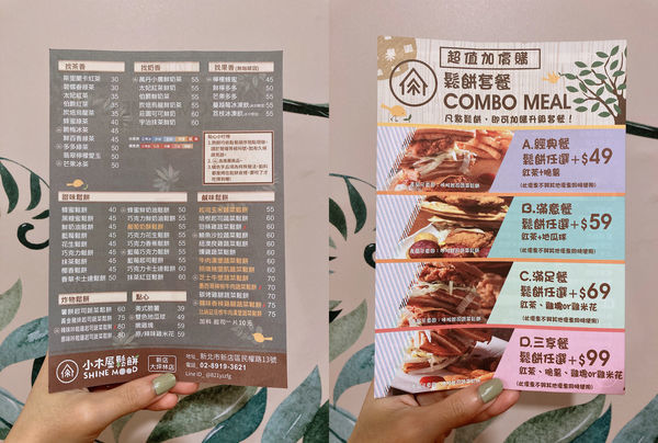 平價 小木屋鬆餅 大坪林 台北 菜單.jpg