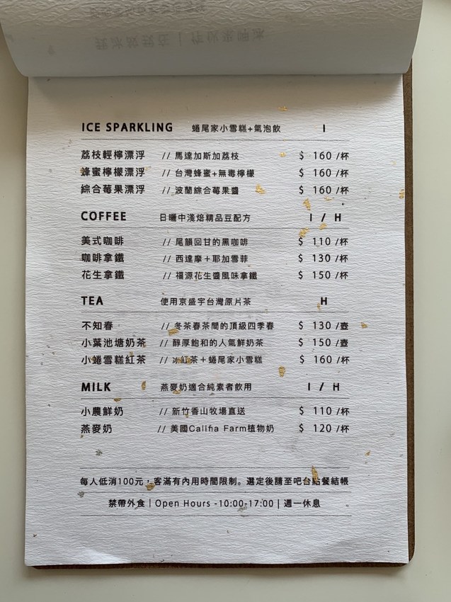 新竹動物園裡新開幕『春室Glass Studio + The POOL』是一間咖啡廳結合玻璃工藝博物館,還能體驗口吹玻璃!鄰近新竹公園 - 阿華田的美食日記