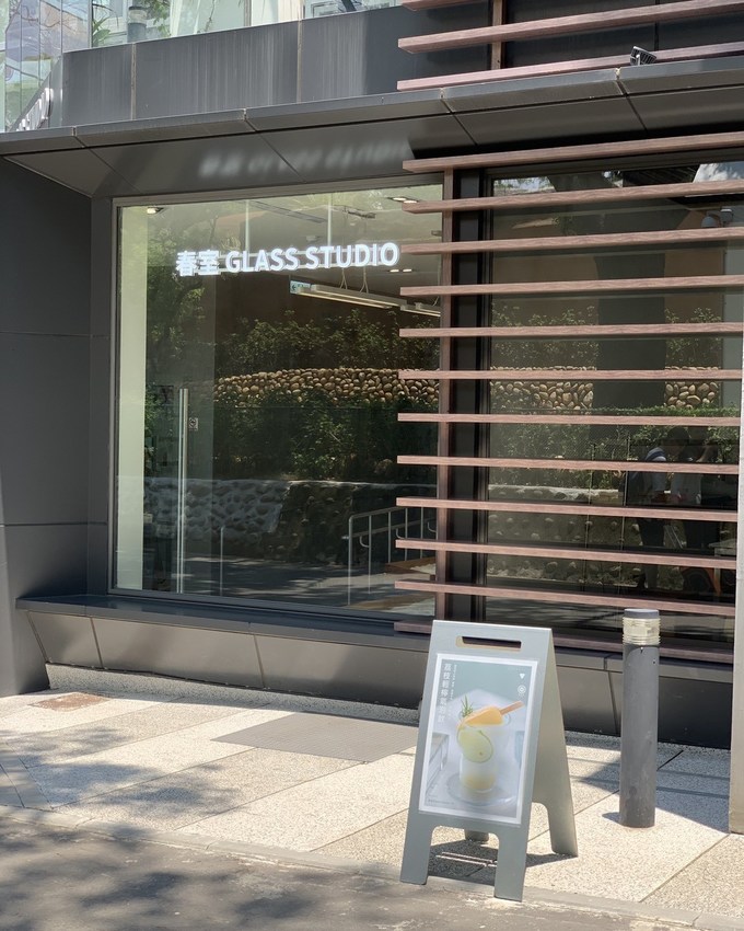 新竹動物園裡新開幕『春室Glass Studio + The POOL』是一間咖啡廳結合玻璃工藝博物館,還能體驗口吹玻璃!鄰近新竹公園 - 阿華田的美食日記