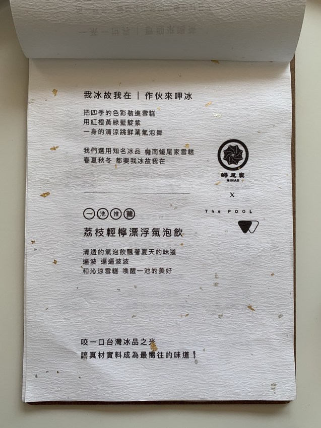 新竹動物園裡新開幕『春室Glass Studio + The POOL』是一間咖啡廳結合玻璃工藝博物館,還能體驗口吹玻璃!鄰近新竹公園 - 阿華田的美食日記