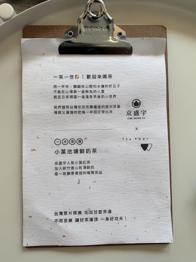 新竹動物園裡新開幕『春室Glass Studio + The POOL』是一間咖啡廳結合玻璃工藝博物館,還能體驗口吹玻璃!鄰近新竹公園 - 阿華田的美食日記