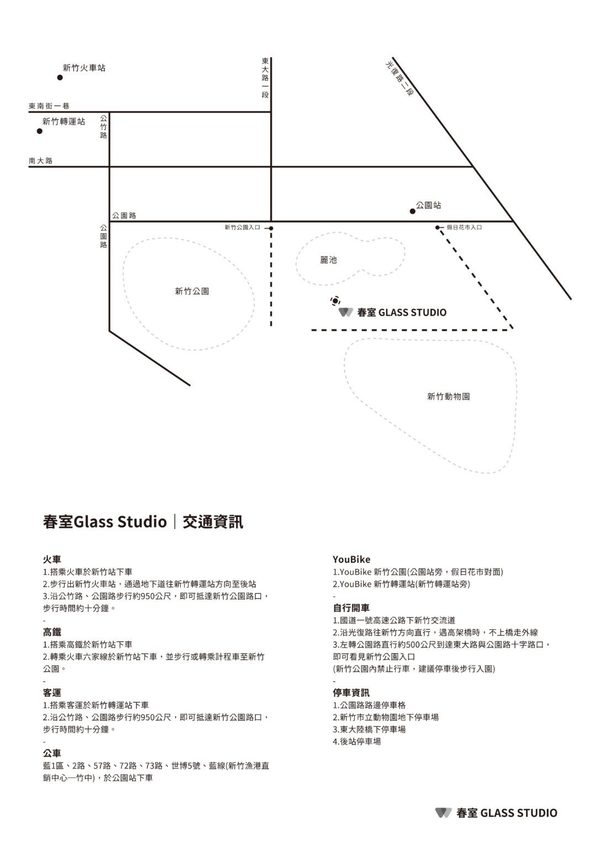 新竹動物園裡新開幕『春室Glass Studio + The POOL』是一間咖啡廳結合玻璃工藝博物館,還能體驗口吹玻璃!鄰近新竹公園 - 阿華田的美食日記