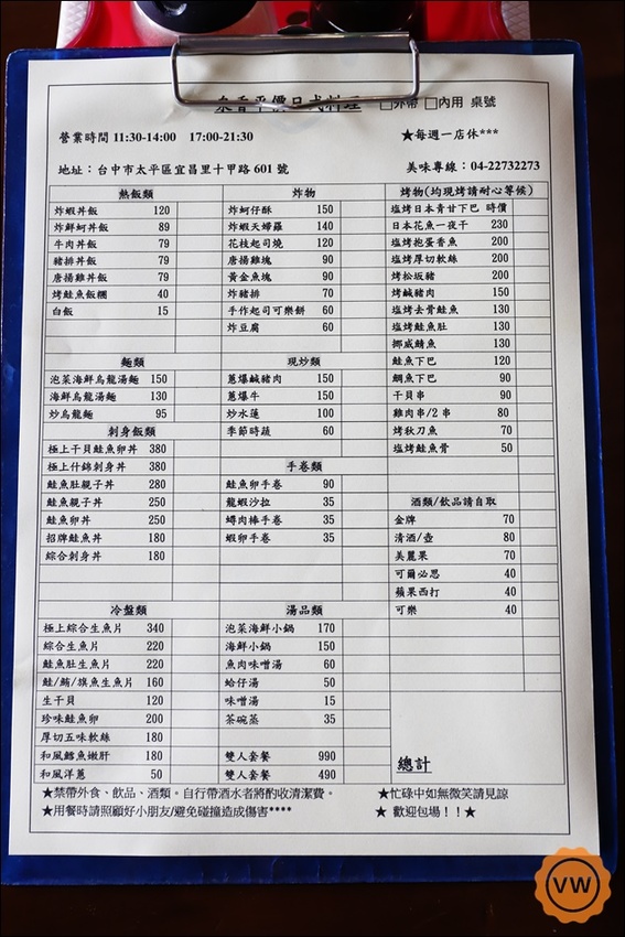 台中太平平價日式料理推薦：泉香和風食堂 美味的丼飯只要$79元起