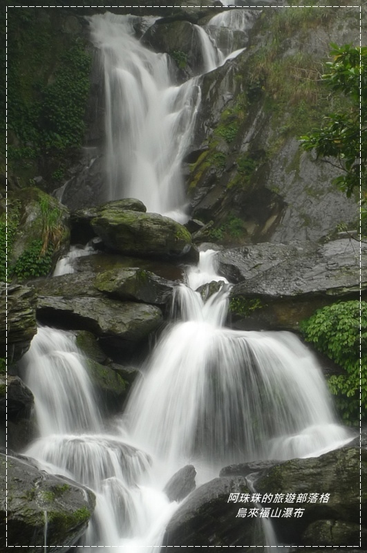 烏來福山瀑布3.JPG