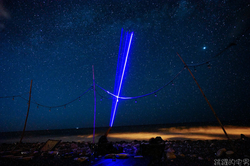 花蓮驚艷新玩法!! 享受專人服務 太平洋海灘仰望絕美銀河 閃亮到捨不得眨眼!! 星空導覽 火舞秀 銀河星空餐桌 台灣最美的風景就在花蓮 嘻餐町 花蓮旅遊 花蓮景點 花蓮驚艷新玩法!! 享受專人服務 太平洋海灘仰望絕美銀河 閃亮到捨不得眨眼!! 星空導覽 火舞秀 銀河星空餐桌 台灣最美的風景就在花蓮 嘻餐町 花蓮旅遊 花蓮景點