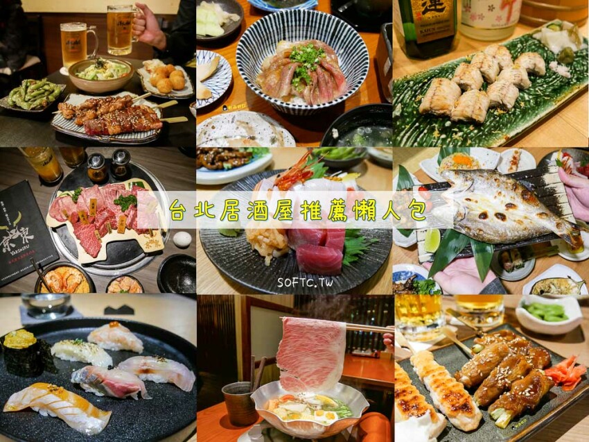 台北外送美食推薦》3家台北日式便當外送外帶推薦●9宮格日式無菜單便當只要169! 軟粉們外送外帶美食funnow優