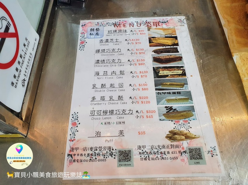 [食]台中 逢甲伴手禮 濃郁蛋糕香氣十分迷人 口感細膩Q彈順口 山益古早味蛋糕(朝藝私房蛋糕)