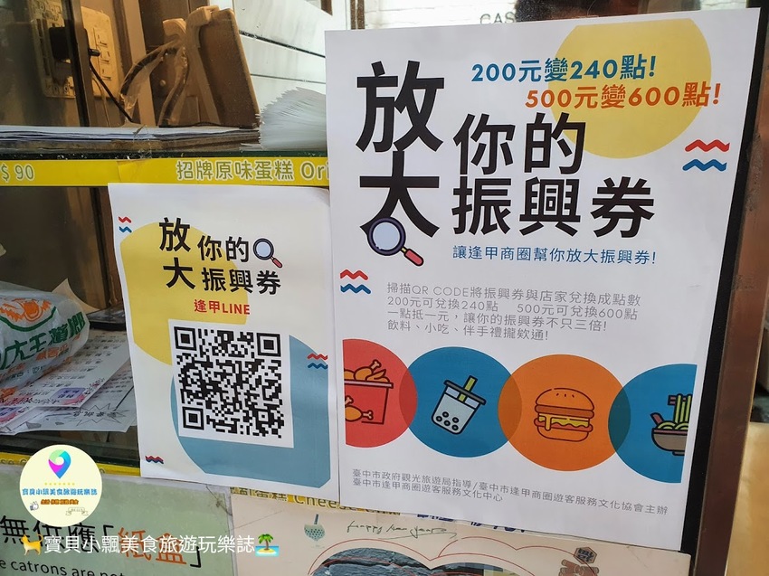 [食]台中 逢甲伴手禮 濃郁蛋糕香氣十分迷人 口感細膩Q彈順口 山益古早味蛋糕(朝藝私房蛋糕)