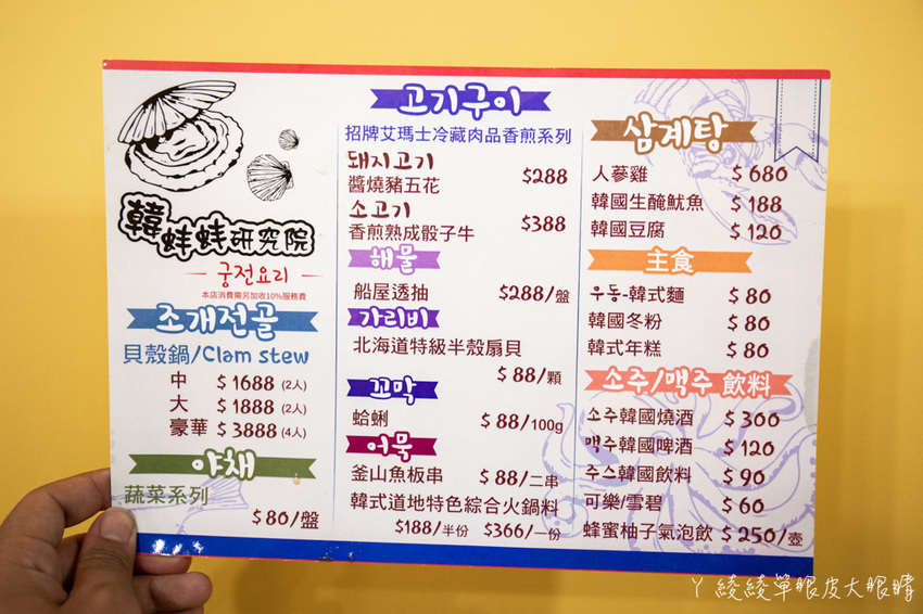 韓蚌蚌海鮮研究院新竹店｜不用飛韓國就可以吃到巨無霸海鮮鍋！兩人就能開鍋，網美必拍浴缸月亮獨角獸照