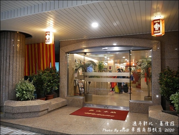 華國商務旅館-06.jpg