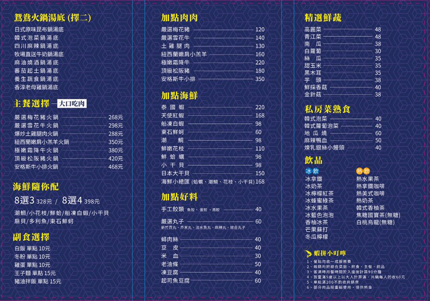 蝦拼鍋：台中西屯區美食-全台首家韓式醬油螃蟹專賣店，不用出國在逢甲就吃得到！另有泰國活蝦火鍋吃到飽，海鮮控可別錯過～ - 2A食旅日記