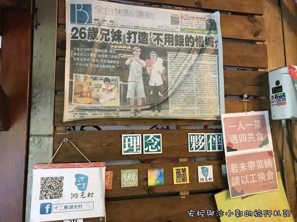 峨嵋湖景點 (4).JPG