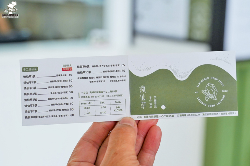 瘋仙草 嫩仙草 燒仙草 冰品 甜點 芋頭 高雄必吃 排隊 必吃