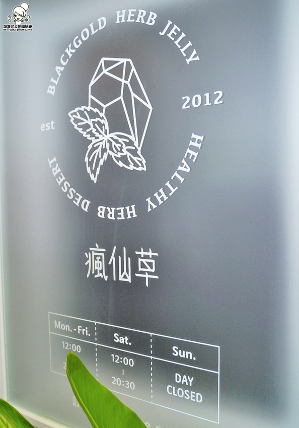 瘋仙草 嫩仙草 燒仙草 冰品 甜點 芋頭 高雄必吃 排隊 必吃