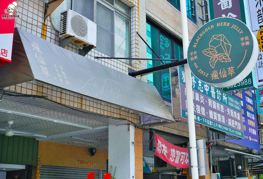 瘋仙草 嫩仙草 燒仙草 冰品 甜點 芋頭 高雄必吃 排隊 必吃