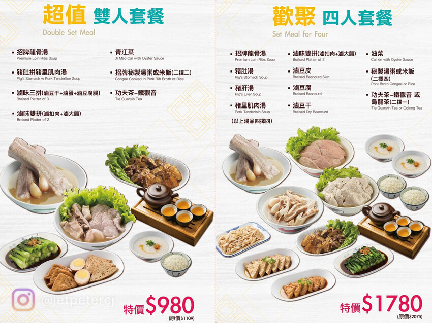 +(台北肉骨茶)松發肉骨茶~連續七年榮獲米其林推薦美食!湯頭