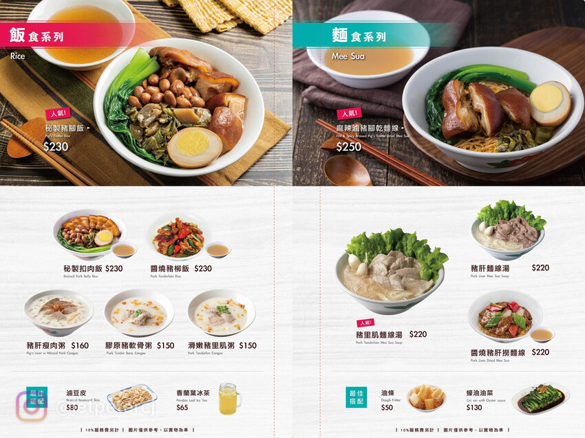 +(台北肉骨茶)松發肉骨茶~連續七年榮獲米其林推薦美食!湯頭