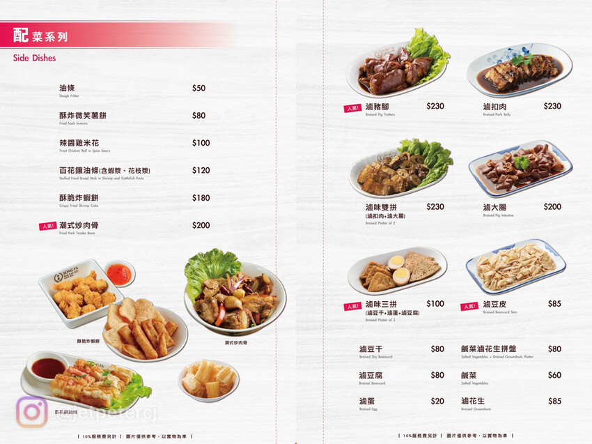 +(台北肉骨茶)松發肉骨茶~連續七年榮獲米其林推薦美食!湯頭