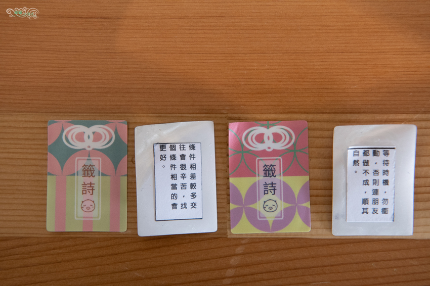 喝一口月老奶茶，試試你的愛情籤詩吧