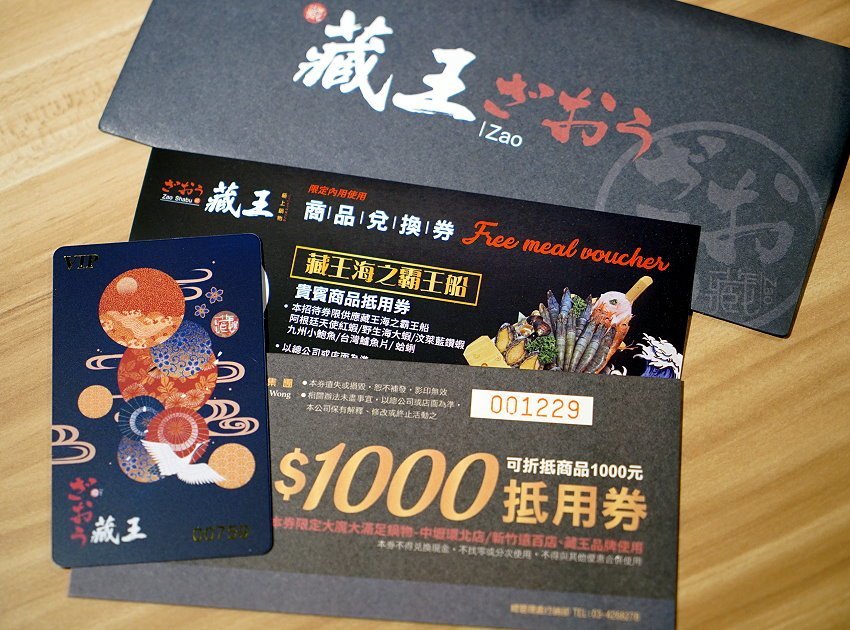 【林口美食】藏王極上鍋物．世界牛豚大賞168盎司，超狂28種頂級肉品!