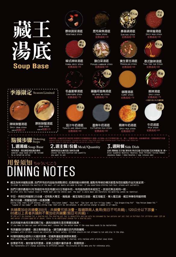 【林口美食】藏王極上鍋物．世界牛豚大賞168盎司，超狂28種頂級肉品!