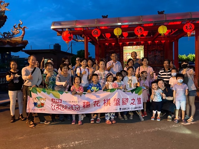 74穗花小旅行_200817_0.jpg - 2020花心五結穗花棋盤腳之旅