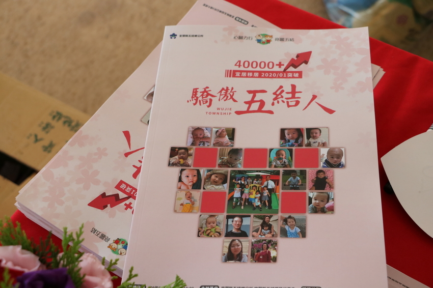 IMG_1972.JPG - 2020五結突破四萬人活動