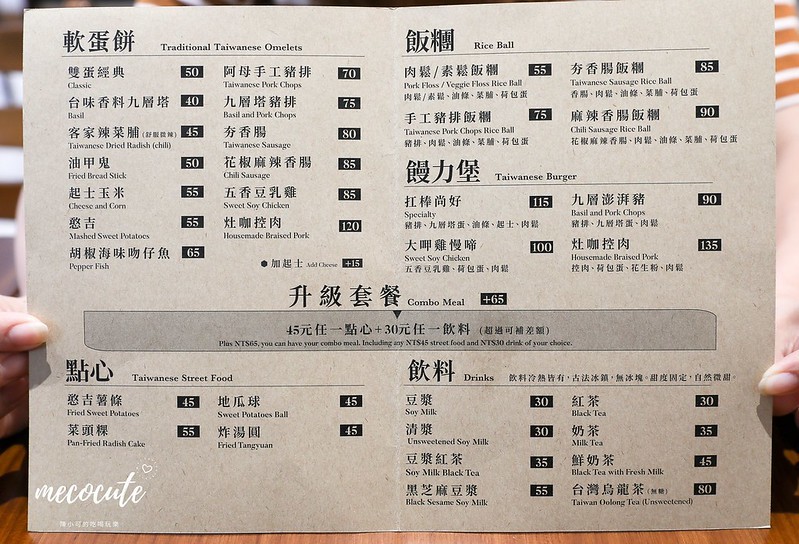 台北,台北粉漿蛋餅,台北菜單,台北蛋餅,行天宮早餐推薦,軟食力,軟食力菜單,軟食力行天宮店,軟食力評價 @陳小可的吃喝玩樂