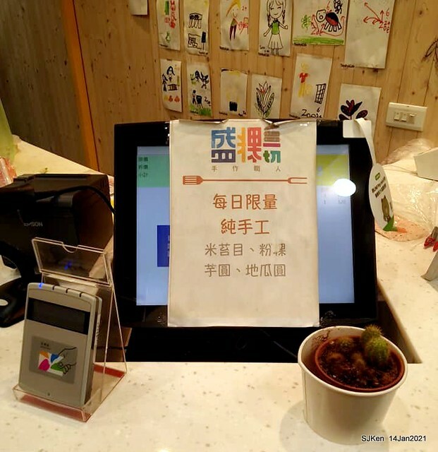 Taiwan traditional sweeten soup, Red bean with Kueh,「盛粿一切蘿蔔糕專賣 南港店」, Taipei, Taiwa, Jan 14, 2021.