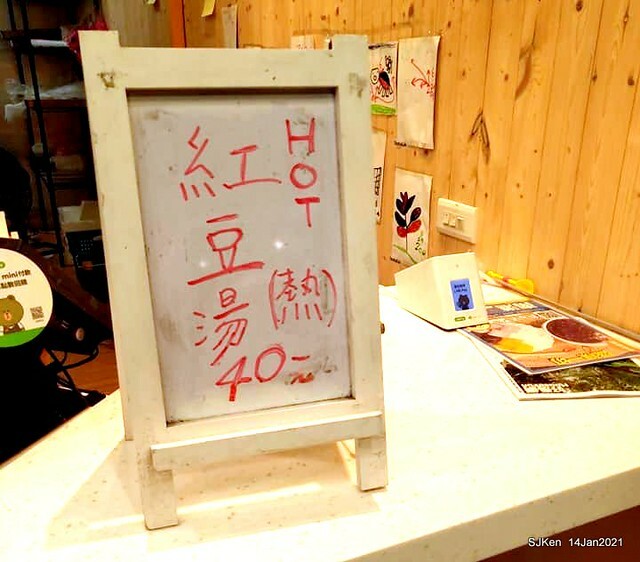 Taiwan traditional sweeten soup, Red bean with Kueh,「盛粿一切蘿蔔糕專賣 南港店」, Taipei, Taiwa, Jan 14, 2021.