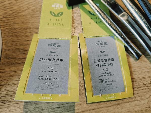 台北陶板屋和風洋食南京東店~ 台北陶板屋和風洋食南京東店~