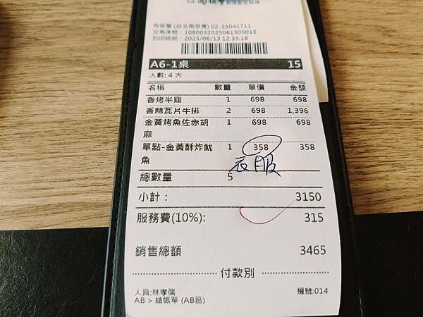 台北陶板屋和風洋食南京東店~ 台北陶板屋和風洋食南京東店~