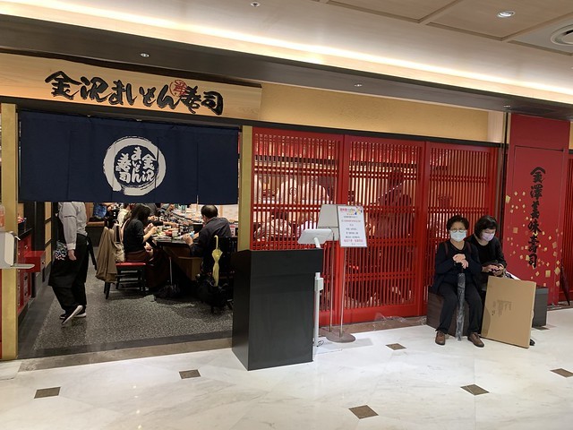 金澤美味壽司台灣一號店｜只端出能讓家人安心享用的美食｜迴轉壽司推薦炙燒系列好吃到爆炸