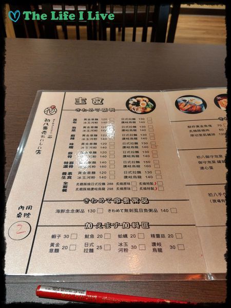 初八麵食堂 001.jpg