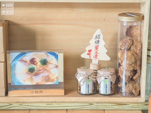 十三間手作農坊