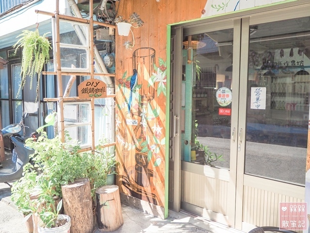 十三間手作農坊