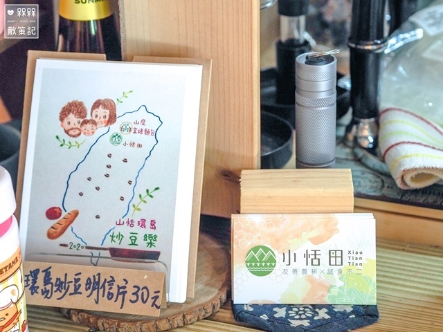 十三間手作農坊